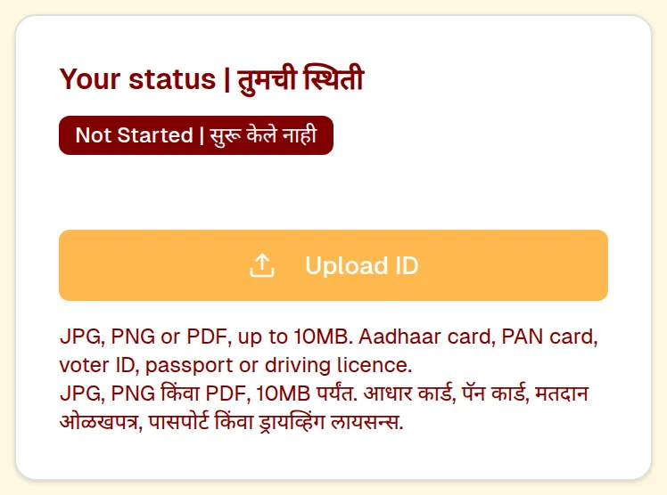The Government ID Verification page with the Upload ID button