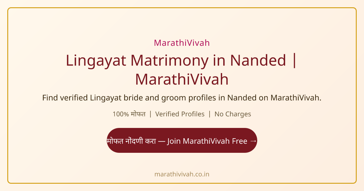 Lingayat Matrimony in Nanded | Lingayat Vivah Nanded | MarathiVivah