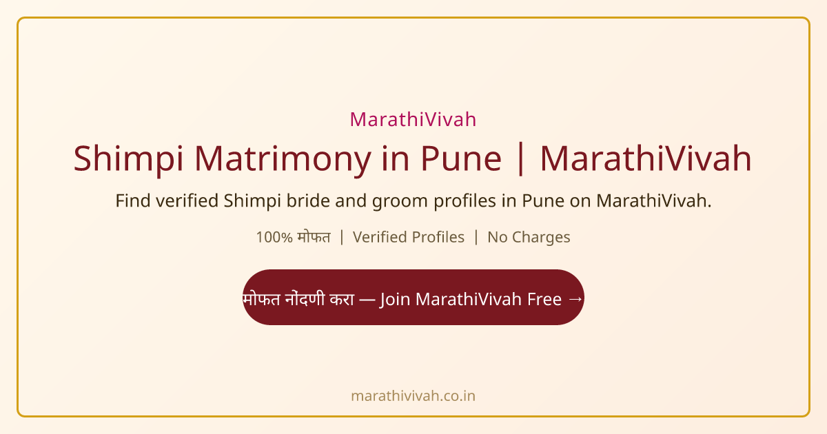 Shimpi Matrimony in Pune | Shimpi Vivah Pune | MarathiVivah